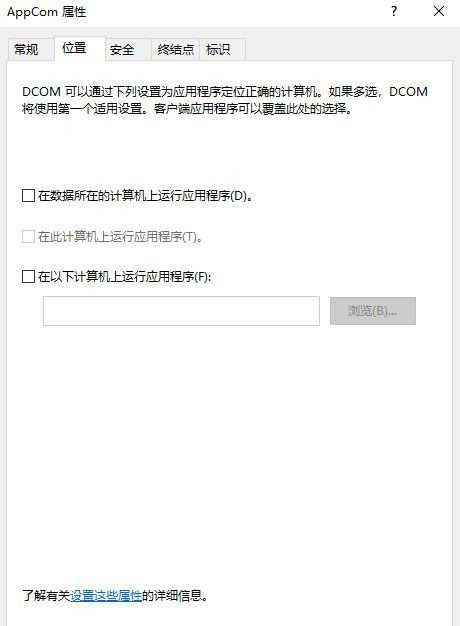 win10配置DCOM接口方法介绍