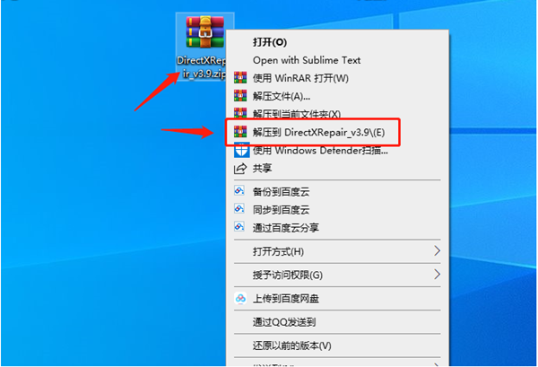 win10directx修复工具使用方法介绍