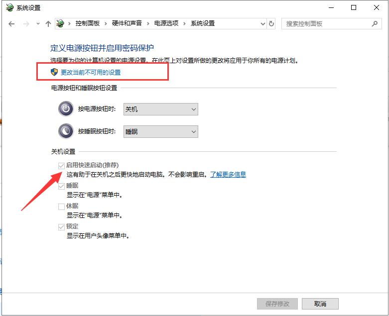 win10开机慢运行卡顿解决方法介绍
