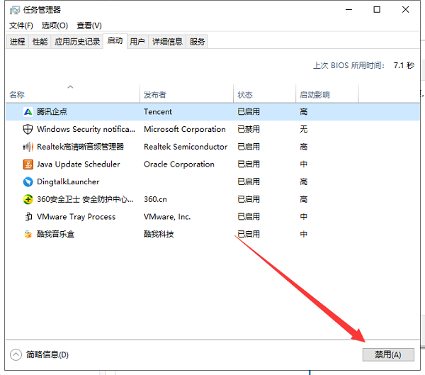win10开机慢运行卡顿解决方法介绍