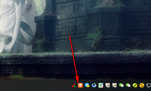 win10输入法放到任务栏方法介绍