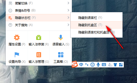 win10输入法放到任务栏方法介绍