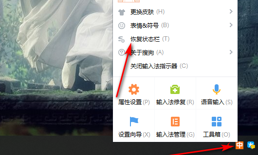 win10输入法放到任务栏方法介绍