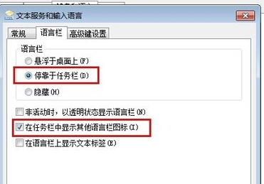 win10输入法放到任务栏方法介绍