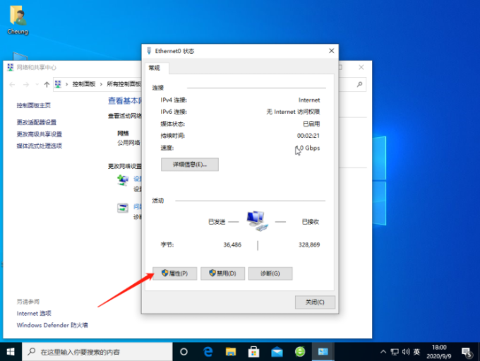 win10修复网络感叹号方法介绍