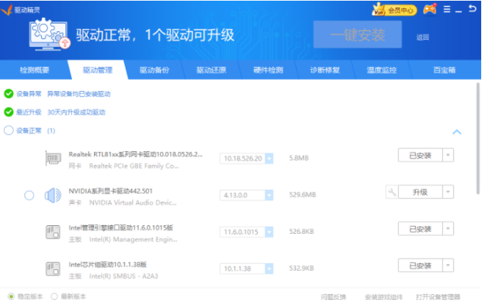 win10修复网络感叹号方法介绍