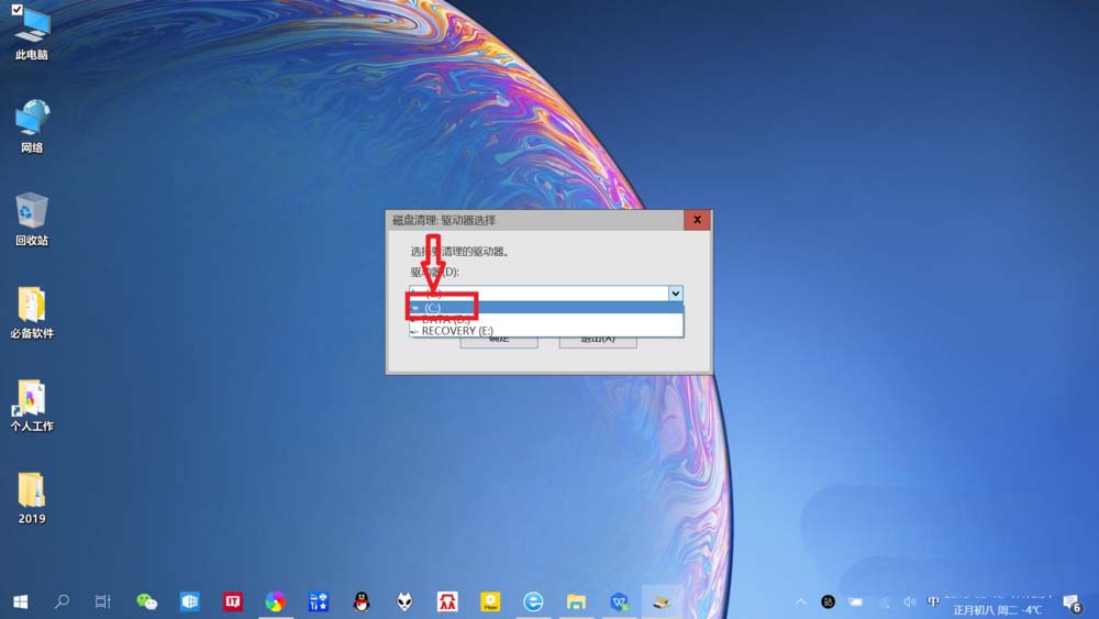 win10用搜索栏进行磁盘清理方法介绍