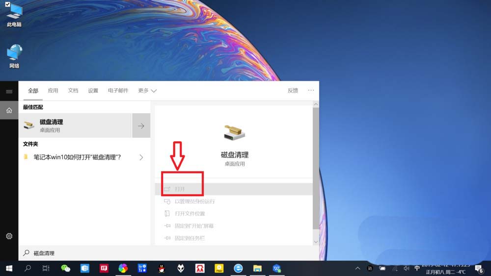 win10用搜索栏进行磁盘清理方法介绍