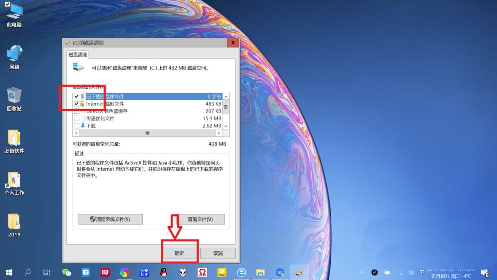win10用搜索栏进行磁盘清理方法介绍