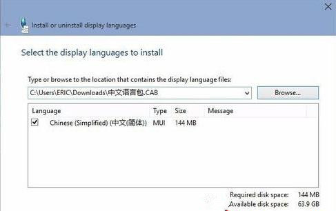 win10中文语言包安装方法介绍