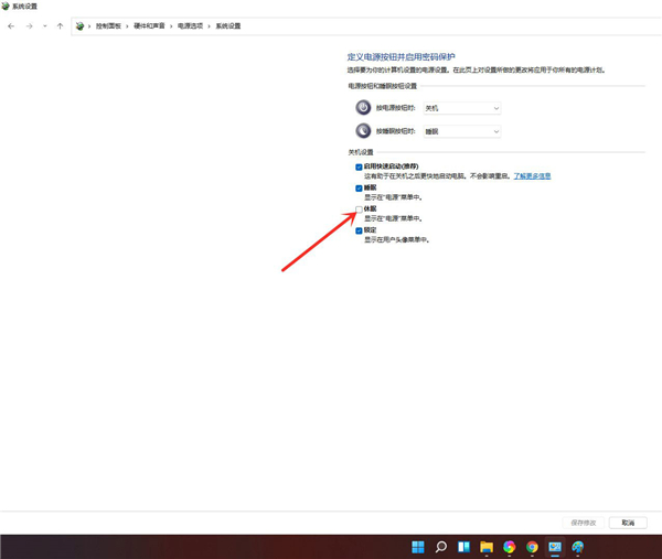 win11没有休眠选项解决方法介绍