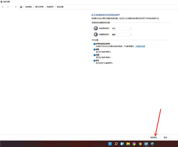 win11没有休眠选项解决方法介绍