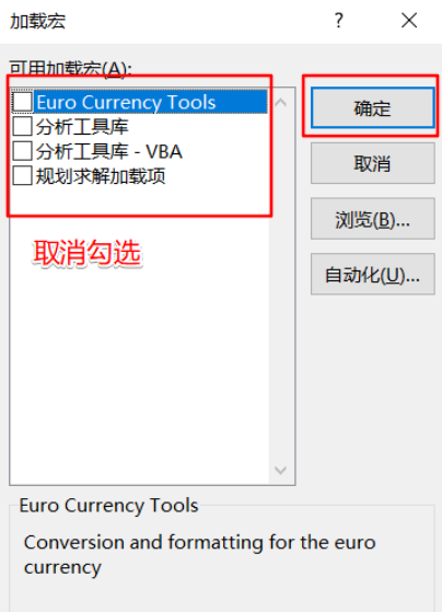 win11Excel卡死解决方法介绍