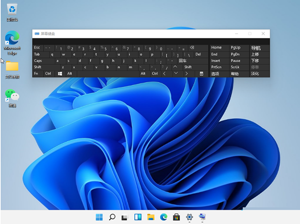 win11小键盘设置方法介绍