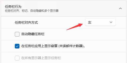 win1任务栏图标移到左边方法介绍