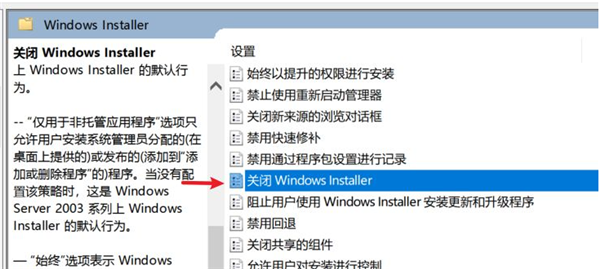 win11自动安装垃圾软件解决方法介绍