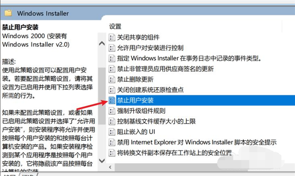 win11自动安装垃圾软件解决方法介绍