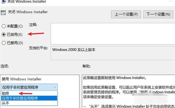 win11自动安装垃圾软件解决方法介绍