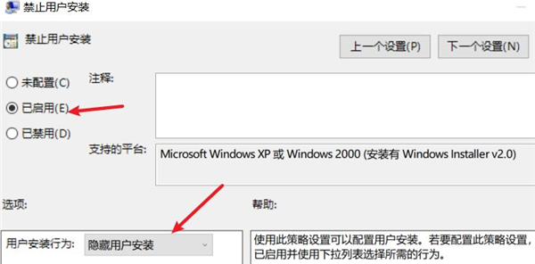 win11自动安装垃圾软件解决方法介绍