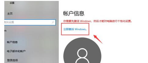 win10过期了重新激活方法介绍