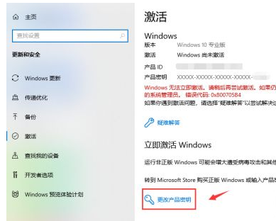 win10过期了重新激活方法介绍