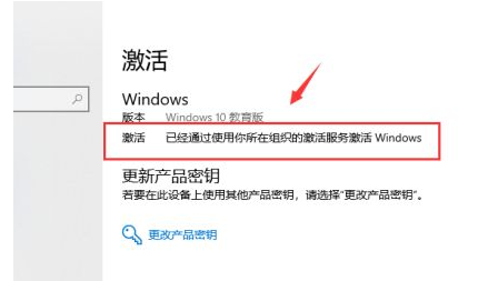 win10过期了重新激活方法介绍