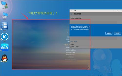 win10窗口消失解决方法介绍