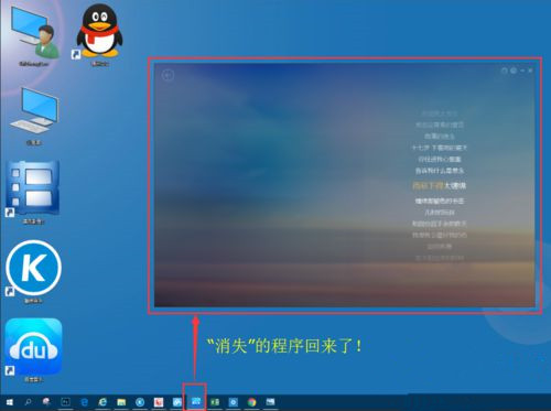win10窗口消失解决方法介绍