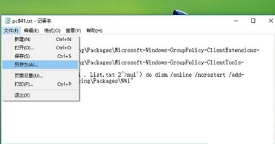 win10没有组策略编辑器解决方法介绍