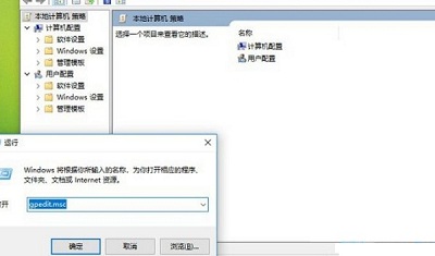 win10没有组策略编辑器解决方法介绍