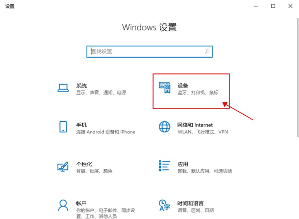 win10投屏到电视方法介绍
