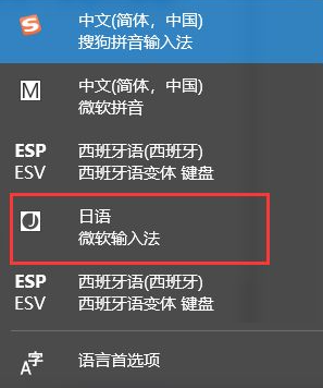 win10设置日语输入法方法介绍