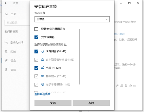 win10设置日语输入法方法介绍