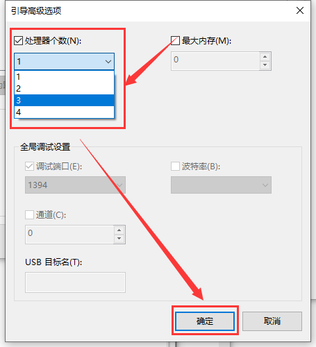 win10开启多核优化方法介绍