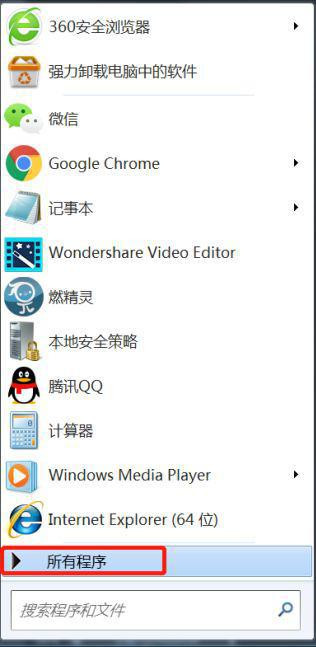 win7WPS不自动更新设置方法介绍
