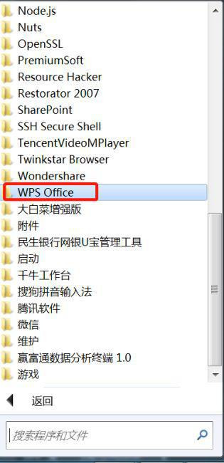 win7WPS不自动更新设置方法介绍