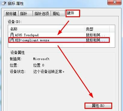win7不能唤醒屏幕解决方法介绍