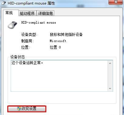 win7不能唤醒屏幕解决方法介绍