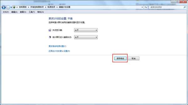 win7取消自动锁屏方法介绍