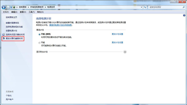 win7取消自动锁屏方法介绍