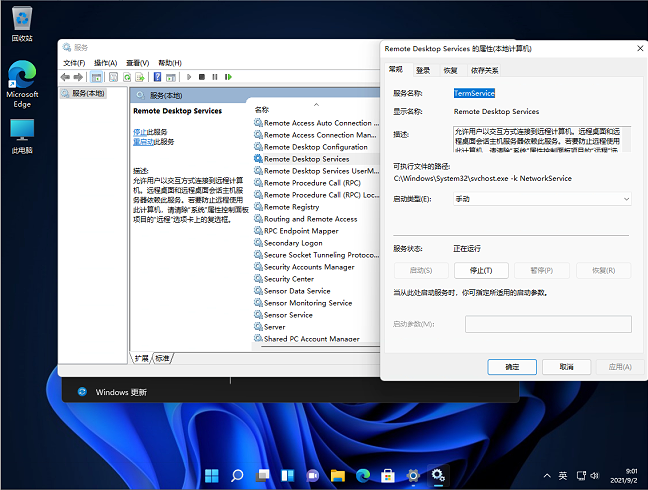 win11远程桌面找不到计算机解决方法介绍