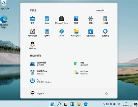 win11连接wifi教程