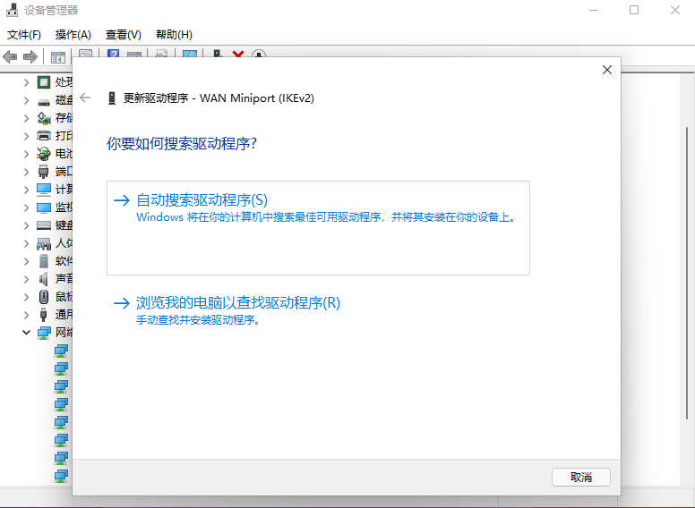 win11专业版网卡驱动更新方法介绍
