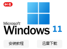 win11安装失败解决方法介绍