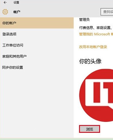 win11更改帐户图片方法介绍