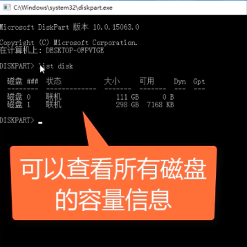 win10迅速查看硬盘容量方法介绍
