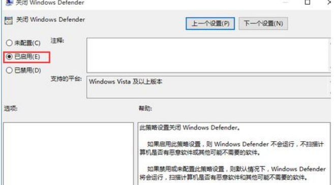 win10安全软件关闭方法介绍