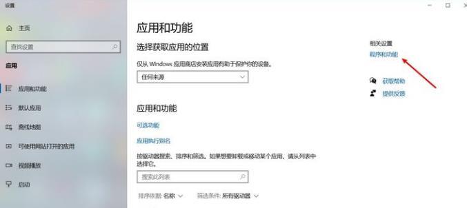 win10沙盒开启方法介绍