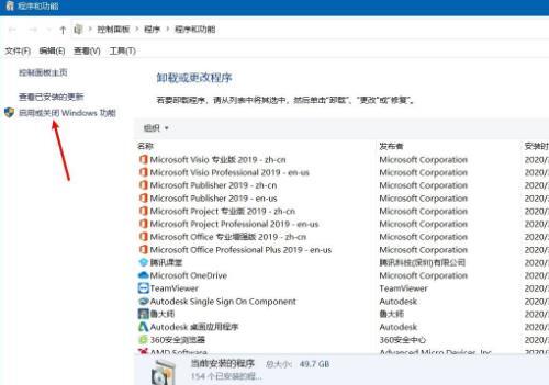 win10沙盒开启方法介绍