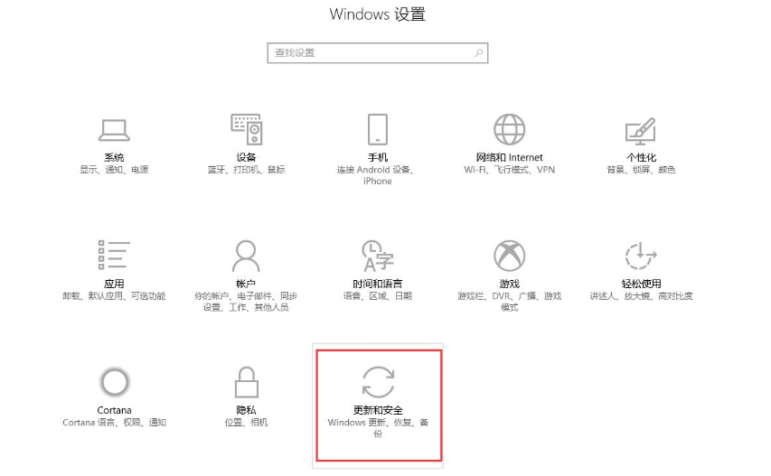 win10打开软件闪退解决方法介绍
